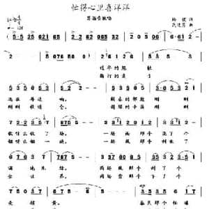 忙得心里喜洋洋_民歌简谱_词曲:杨模 武进勇