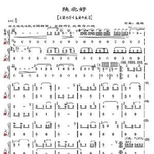 陕北好_歌曲简谱_词曲: 高明