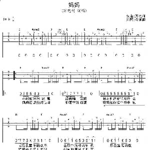 妈妈 吉他谱 万晓利 万晓利 万晓利