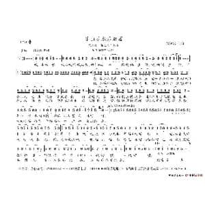 乐山乐水乐致富._歌谱投稿_词曲:朱继霖 朱继霖