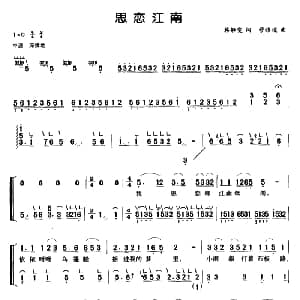 古筝谱 | 思恋江南 弹唱谱 韩靖霆 管惟俊