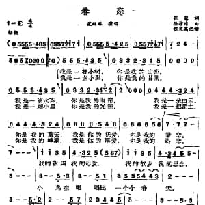 眷念_通俗唱法乐谱_词曲:张藜 徐沛东