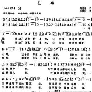 往事_民歌简谱_词曲:陈旭东 张宗礼