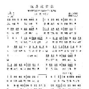 就是这首歌_歌曲简谱_词曲:常晓梅 张大力