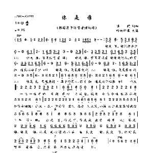 你是谁_歌曲简谱_词曲:陈鹏 陈鹏