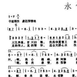 永恒挚爱_民歌简谱_词曲:甄勇刚 谢平