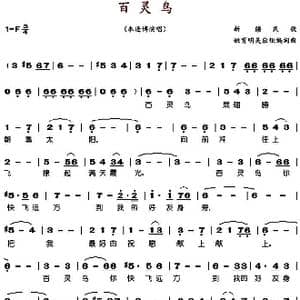 百灵鸟_歌谱投稿_词曲:姚育明 吴应炬编词 姚育明 吴应炬编曲