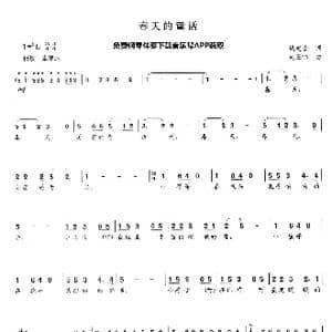 春天的童话_歌曲简谱_词曲:钱建隆 施王伟