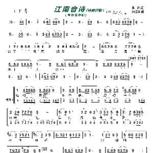 江南音诗〔李玲玉〕_歌曲简谱_词曲:张弦 何占豪