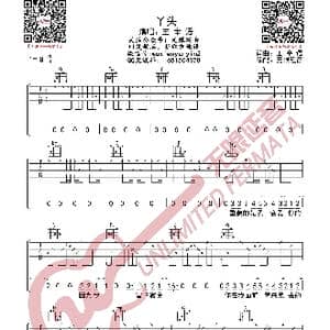丫头 王童语 吉他谱_歌曲简谱