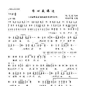 伤心夜港边_歌曲简谱_词曲:沈文程 沈文程