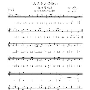 ふるさとの匂い 故乡的味道 线简谱对照版 吉森信