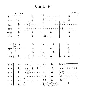 大野芳菲 民乐合奏总谱 周仲康