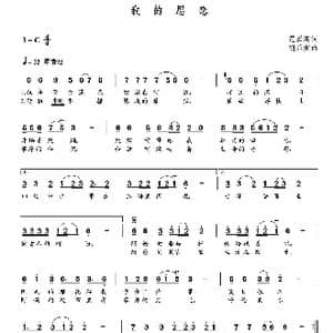 我的思恋_歌曲简谱_词曲:范洪涛 朝乐蒙
