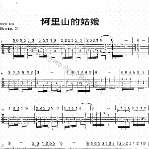 阿里山的姑娘 吉他谱 邓丽君