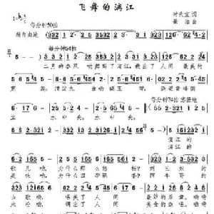 飞舞的漓江_民歌简谱_词曲:时夫宝 景治