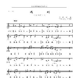 送别_歌曲简谱_词曲: 奥特威