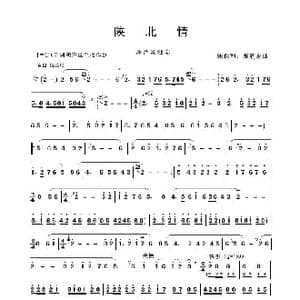 陕北情_歌谱投稿_词曲:张保和 张润东曲 张保和 张润