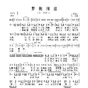 梦的国度_歌谱投稿_词曲:吴善翎 刘 聪