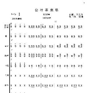 板胡独奏 公社春来早_歌曲简谱_词曲: 石露 学义