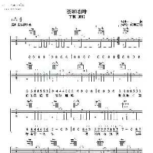 茶和咖啡 吉他谱 丁薇 丁薇 丁薇