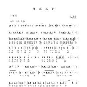 蓉城风韵_民歌简谱_词曲:李一泉 于珂群