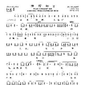 莆仙戏 绣停针2_歌曲简谱_词曲:林应禄词 谢宝燊曲