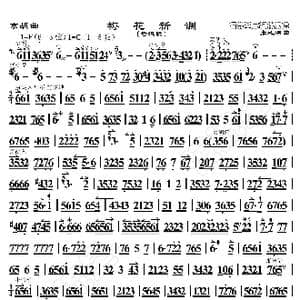 京胡曲 梅花新调_歌曲简谱_词曲:暂无 恒流星制谱