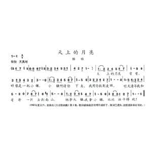 天上的月亮_歌曲简谱_词曲:陈志昂 陈志昂