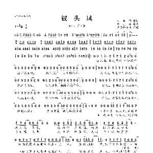 钗头凤_歌曲简谱_词曲:甘世佳 薛之谦