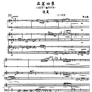 品茗四季 渡夏 火伞高张 箜篌三重奏 姚恒璐