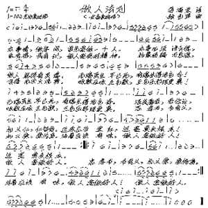 做人法则_歌谱投稿_词曲:蒋满堂 张艺军