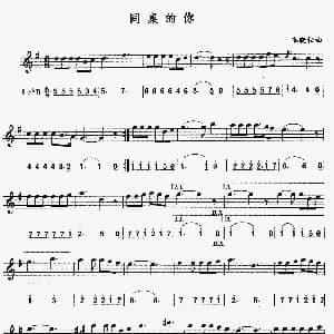 萨克斯谱 | 同桌的你 线简谱对照版 高晓松