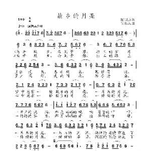 故乡的月亮_歌曲简谱_词曲:陈世慧 高福友