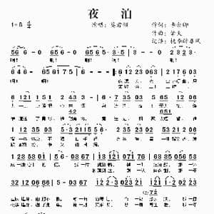 夜泊_歌谱投稿_词曲:李念卿 擎天