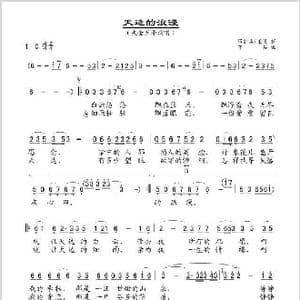 天边的浪漫_歌谱投稿_词曲:邓加兵 王戈 绍兵