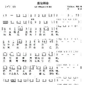 敖包相会_歌谱投稿_词曲:海默 玛拉沁夫 通福