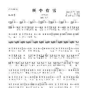 柸中有雪_歌曲简谱_词曲:三日月 国色天香