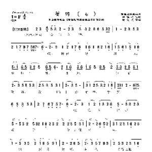 莆仙戏 姜诗_歌曲简谱_词曲:祁谦梓 谢宝燊