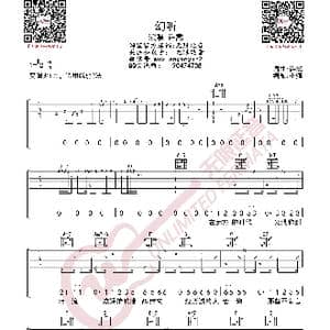 许嵩 幻听 吉他谱_歌曲简谱