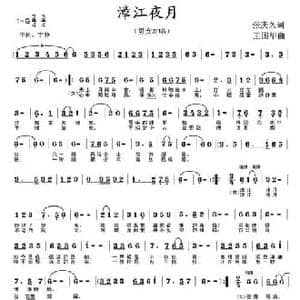漳江夜月_民歌简谱_词曲:张庆久 王国华