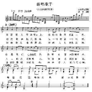 游唱歌手 亚美尼亚 _外国歌谱_词曲: 亚美尼亚民歌 许林译配