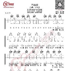 不将就吉他谱 李荣浩 C调指法_歌曲简谱_词曲:李荣浩 李荣浩