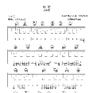 听说 吉他谱 丛铭君 丛铭君 丛铭君