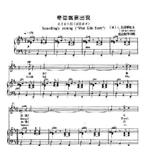 奇迹就要出现 美国 _外国歌谱_词曲: 美 L.伯恩斯坦