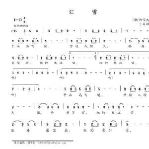 江南_民歌简谱_词曲: 唐 柳宗元 王婷颖