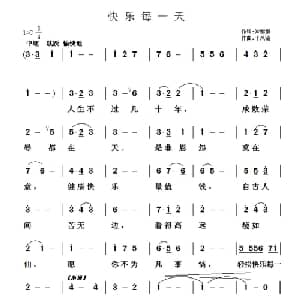 快乐每一天_通俗唱法乐谱_词曲:常娜娜 于凤瀛