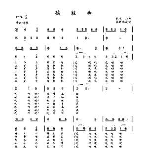 德胜西 _歌曲简谱_词曲: 土右旗山曲
