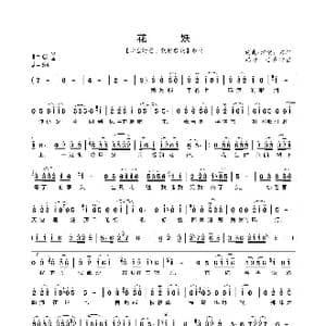 花妖简谱_歌曲简谱_词曲:刀郎 刀郎
