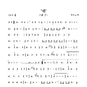 韧 _歌曲简谱_词曲: 李文卫